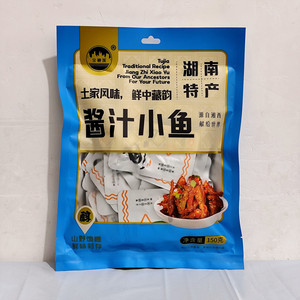 金鞭溪酱汁小鱼150g湖南特产张家界景区超市同款追剧小零食下酒菜