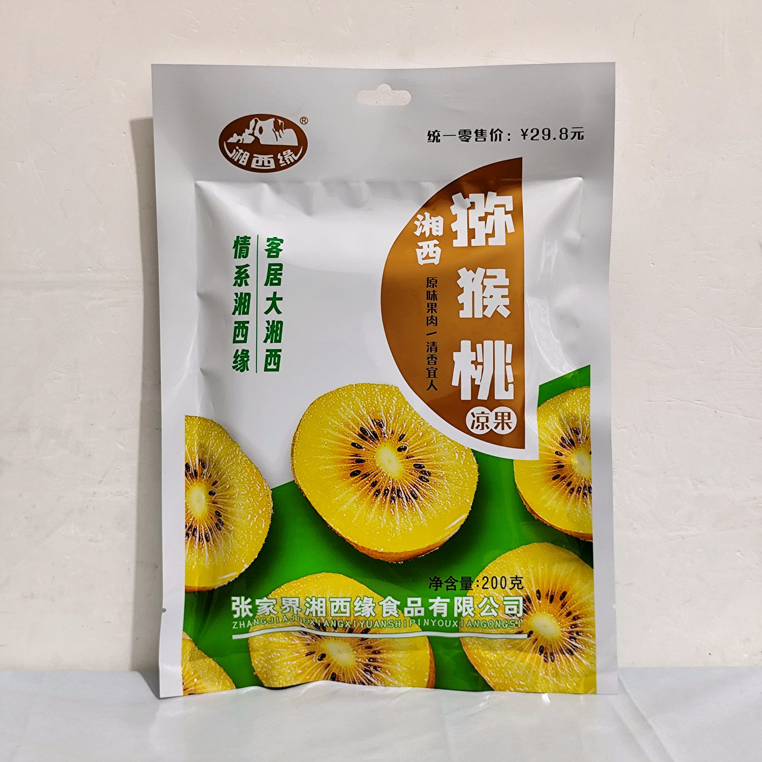 湘西缘湘西猕猴桃凉果干200克 办公室零食蜜饯张家界景区超市同款