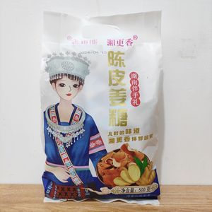 湘更香陈皮姜糖果500克 湖南伴手礼儿时的味道张家界景区超市同款