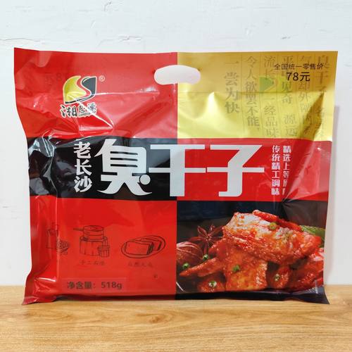 湘思源老长沙臭干子微辣味518g小包装麻辣湖南张家界特产零食新品