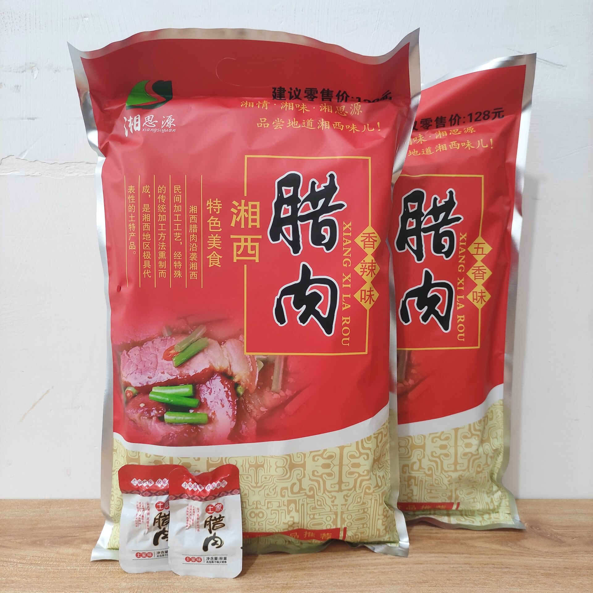 湘思源湘西腊肉420g张家界特产小吃烟熏腊肉特价促销咨询优惠