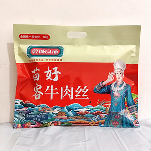 乾城良铺苗好客牛肉丝268克 五香味湖南旅游张家界景区超市同款