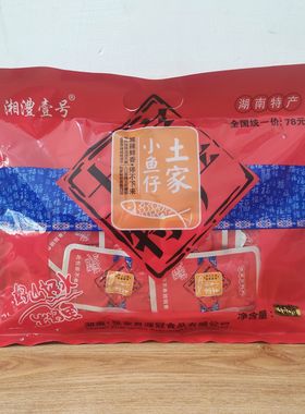 湘澧壹号土家小鱼仔358克大礼包 湘西张家界景区超市同款导游推荐