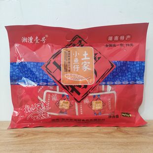 导游推荐 湘西张家界景区超市同款 湘澧壹号土家小鱼仔358克大礼包