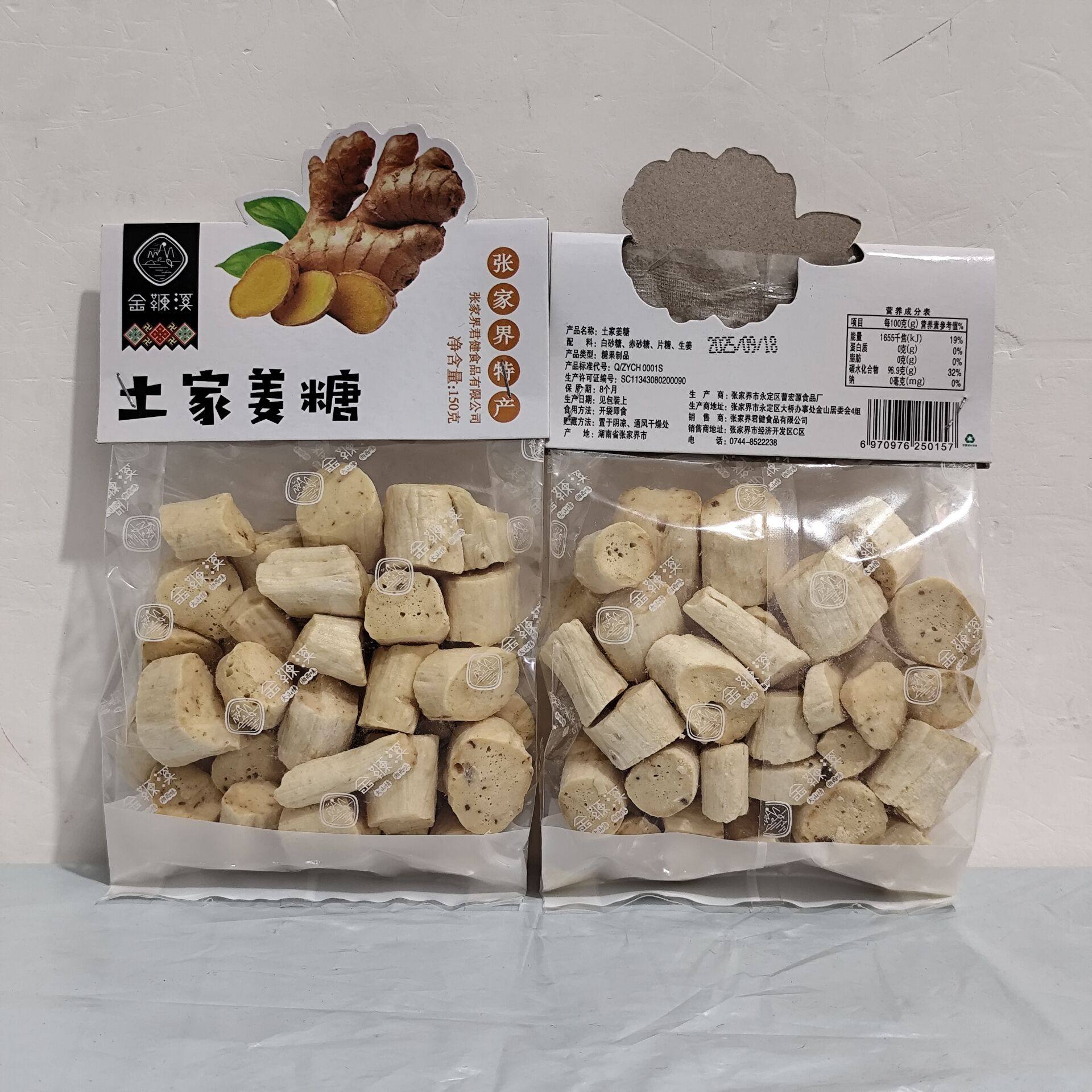 金鞭溪土家姜糖150克 张家界特产湖南旅游景区超市同款儿童时记忆