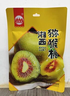 金鞭溪湘西猕猴桃干208克 红心猕猴桃果干湖南张家界特产零食小吃