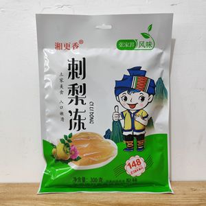 张家界特产刺梨冻土家风味