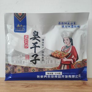 熊壁岩老长沙臭干子518克湖南张家界特产臭干子臭豆腐零食小吃