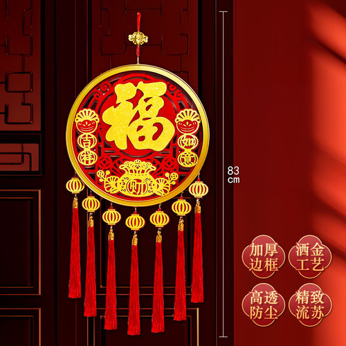 2026马年门挂新年装饰挂件福字入户大门喜庆挂饰过年布置仪式用品