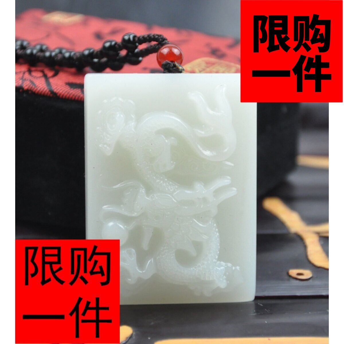 籽料羊脂白玉生肖项链平安无事牌