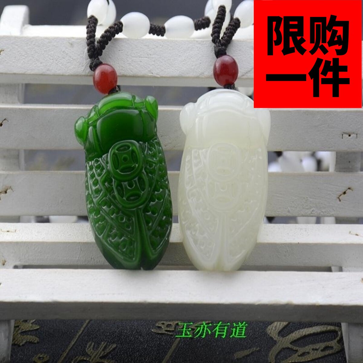 新疆玉和田玉羊脂玉白玉菠菜绿碧玉玉蝉玉挂件玉知了玉吊坠玉牌