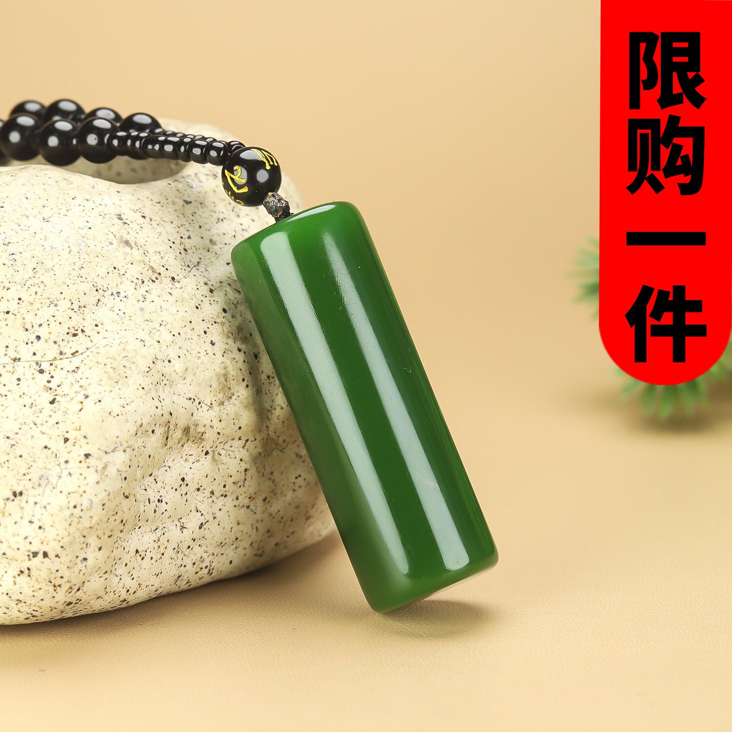 和田玉绿色圆柱形吊坠新疆玉碧玉原石柱子挂件项链玉石印章玉佩