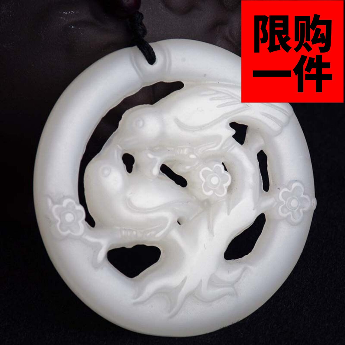 喜上眉梢挂件镂空项链新疆和田玉