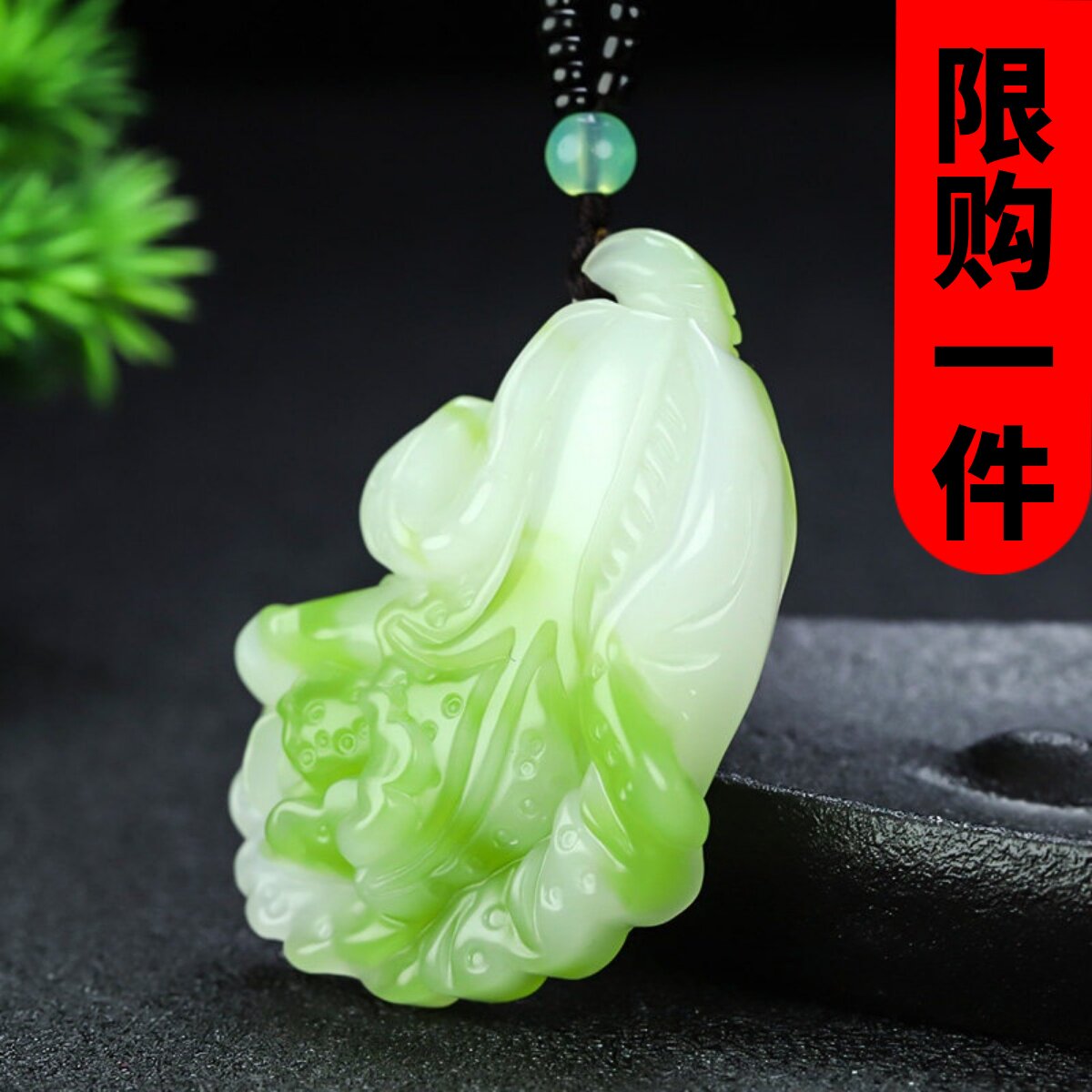 天然和田玉白菜吊坠男女款新疆玉翠青玉飘花百财来招财毛衣链挂坠