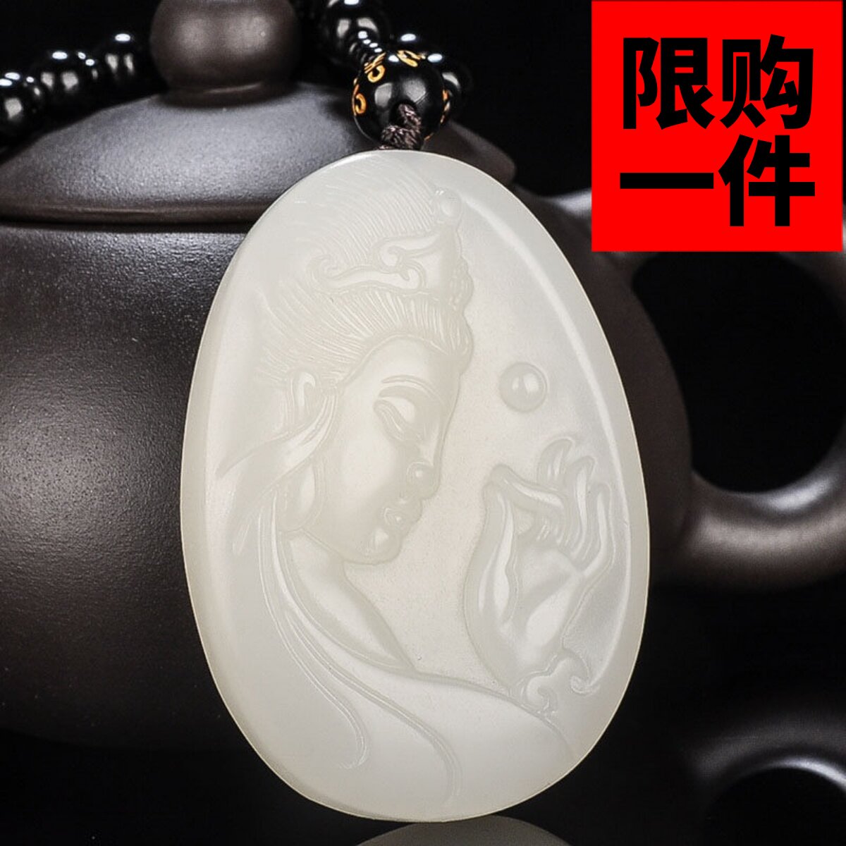 挂件玉牌男款守护神观音吊坠