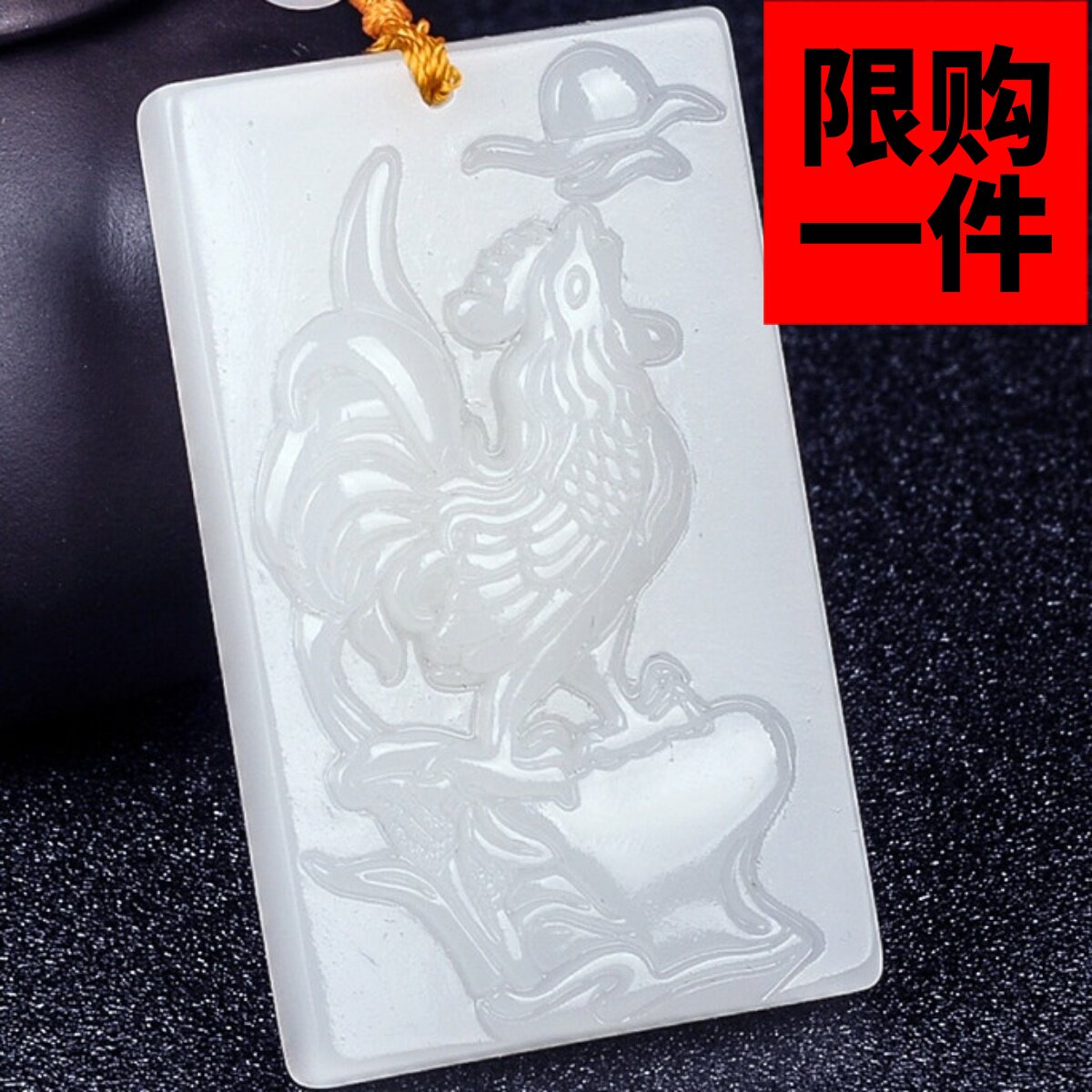 精雕和田玉碧玉生肖鸡玉牌吊坠