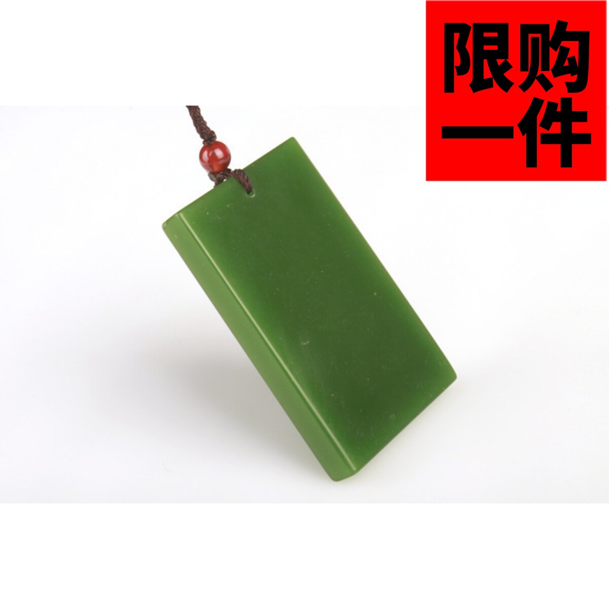 和田玉碧玉菠菜绿平安无事牌 昆仑玉碧玉菠菜绿平安玉牌