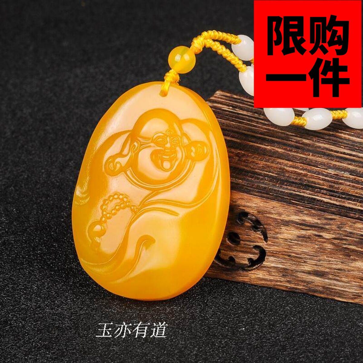 观音笑佛挂件项链坠黄龙玉