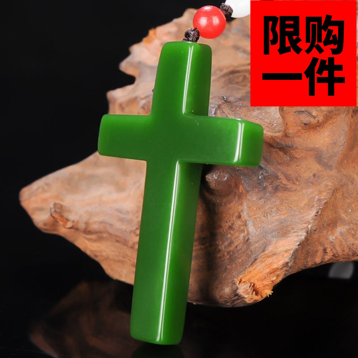 吊坠十字架挂件新疆和田玉
