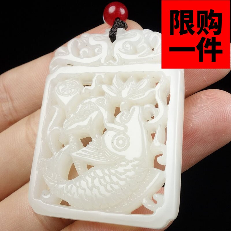新疆和田玉金鱼莲花挂件白玉年年