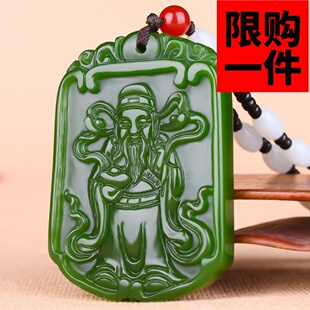 和田玉文财神吊坠碧玉招财聚财财神爷挂件玉旺财运旺事业玉牌玉佩