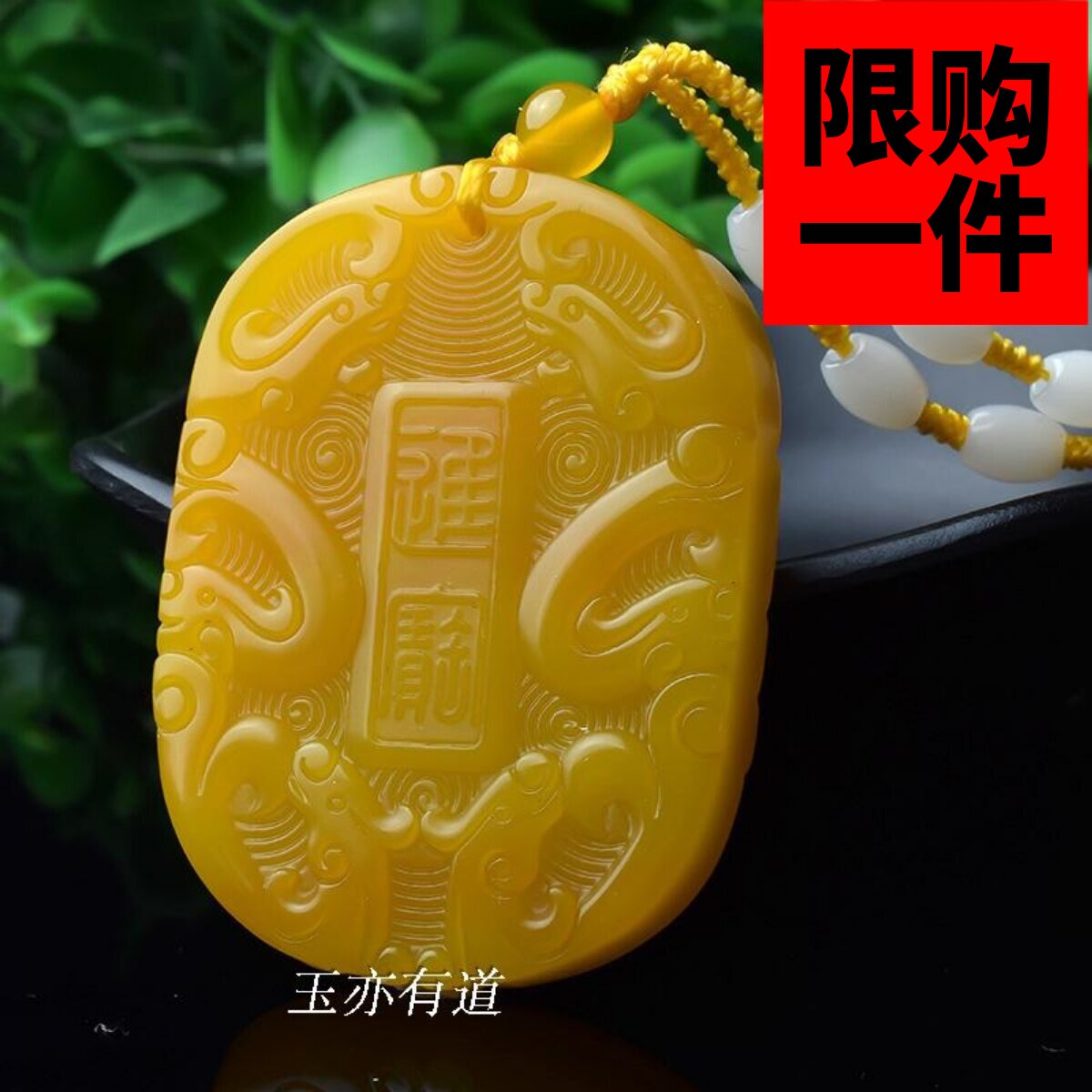 招财进宝龙凤双面雕刻挂件平安牌