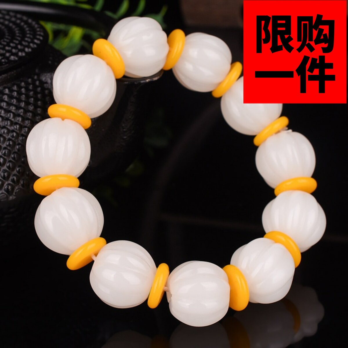 天然福瓜原石手环新疆和田玉