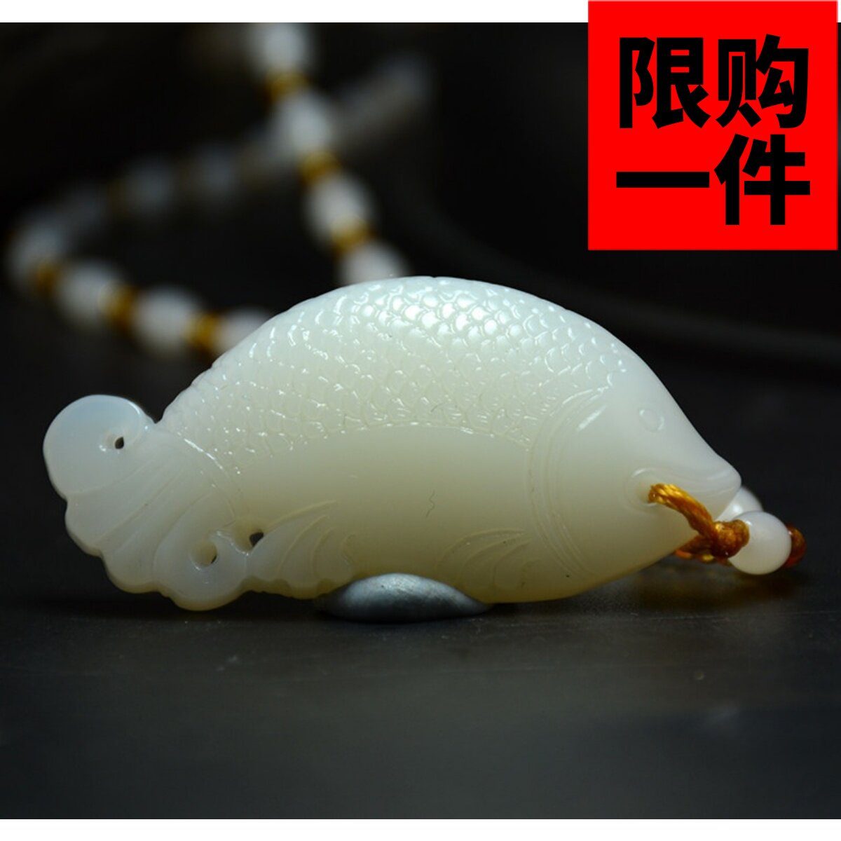 吊坠羊脂白年年有余挂件玉鱼
