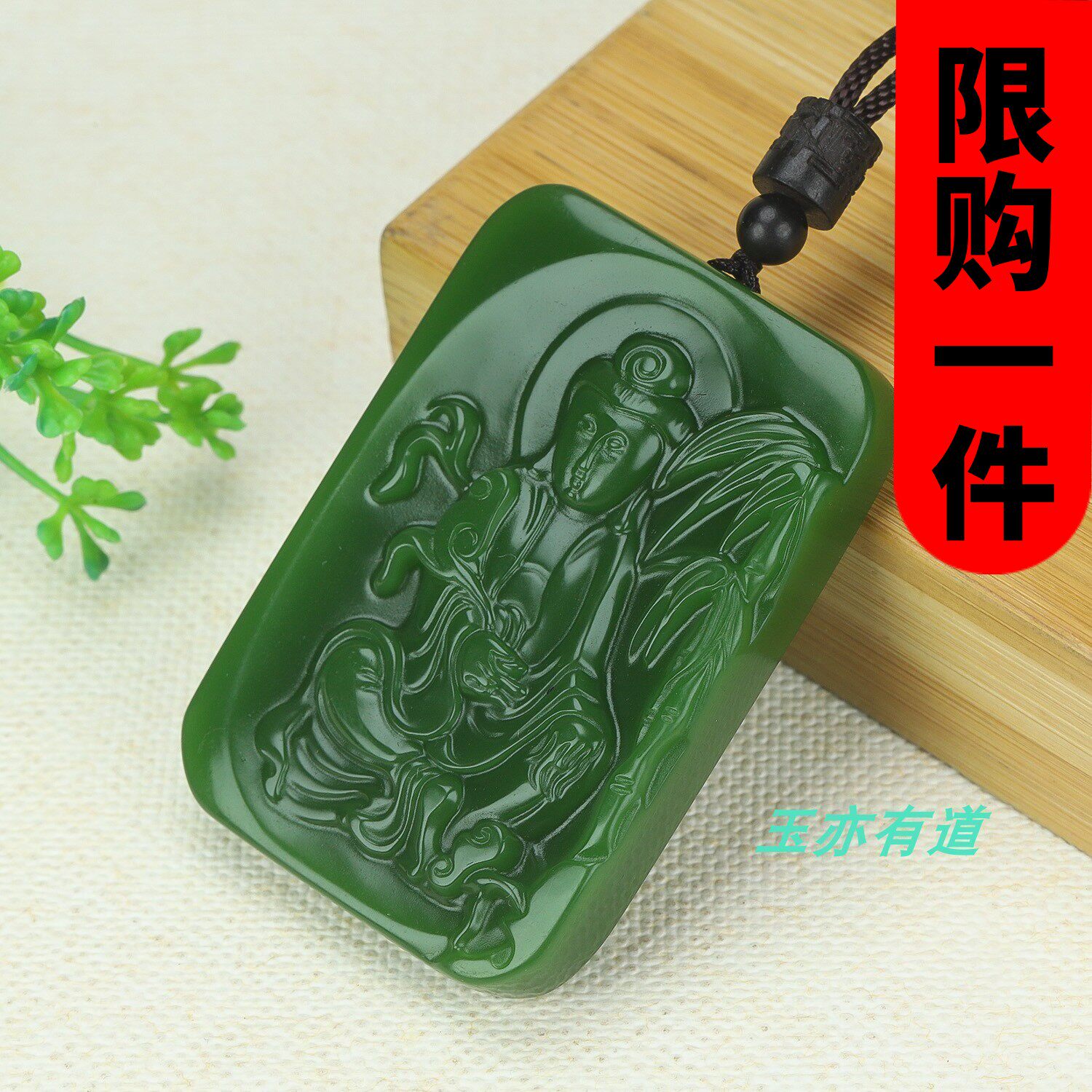 和田玉碧玉如意观音吊坠大款菠菜绿竹节观音玉坠挂件项链玉佩玉坠