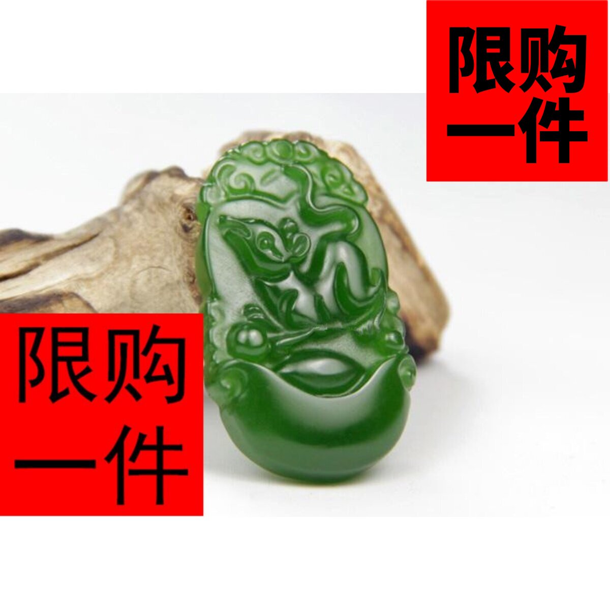 十二生肖和田玉碧玉吊坠 属相鼠牛虎兔龙蛇马羊猴鸡狗猪玉牌吊坠