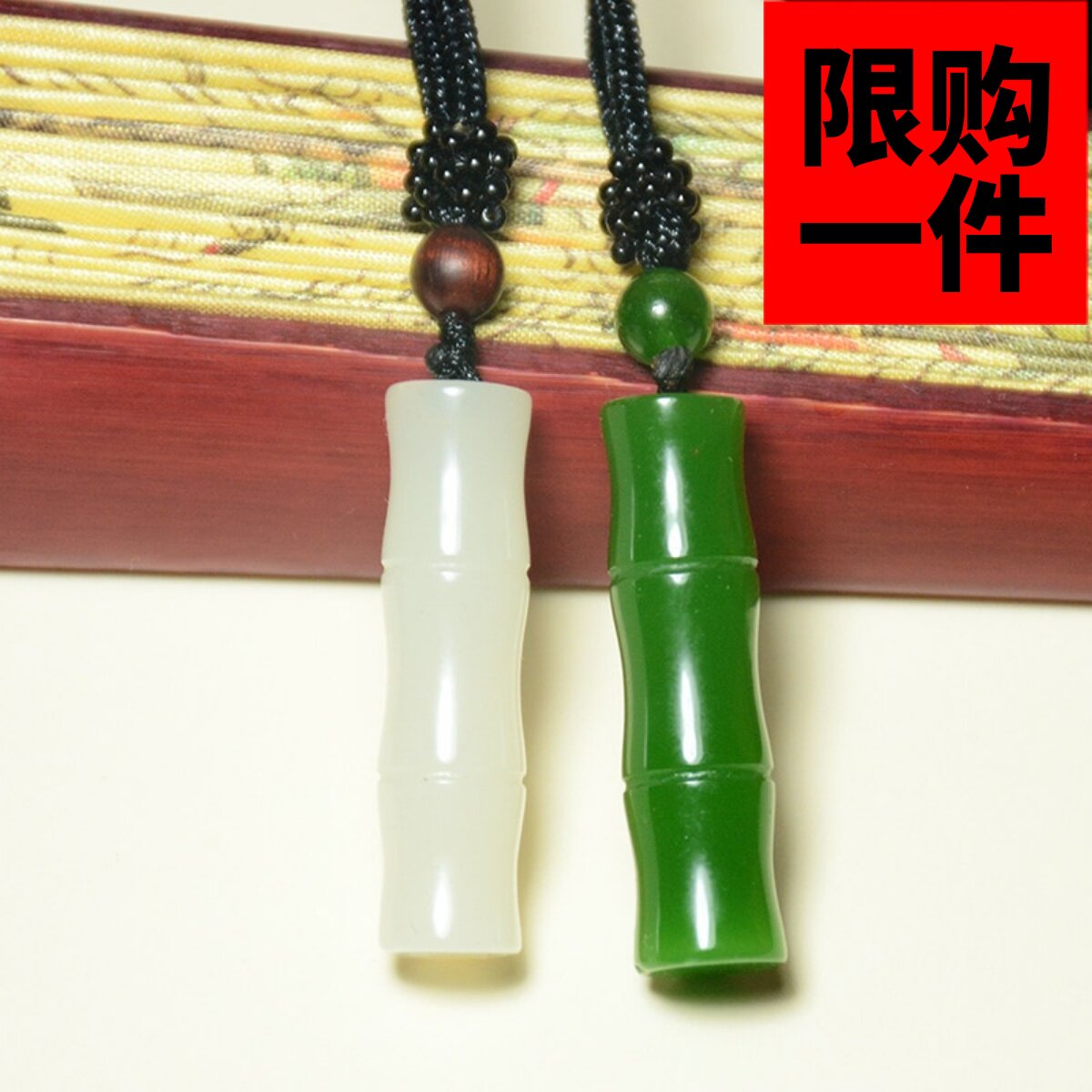 白玉富贵男女步步高升竹节吊坠图片