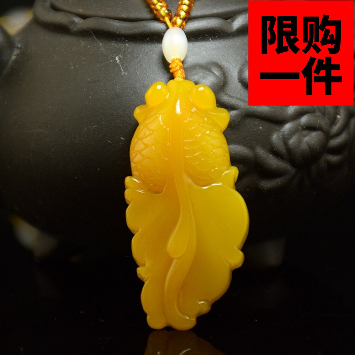 黄龙玉项链挂件和田玉金鱼吊坠