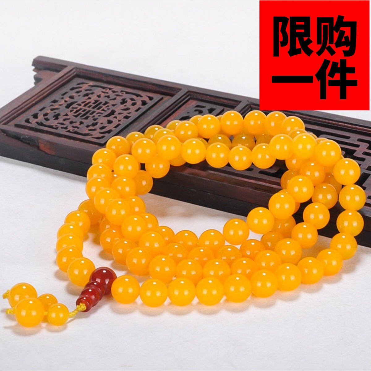 天然冰种黄玛瑙多圈108粒佛珠
