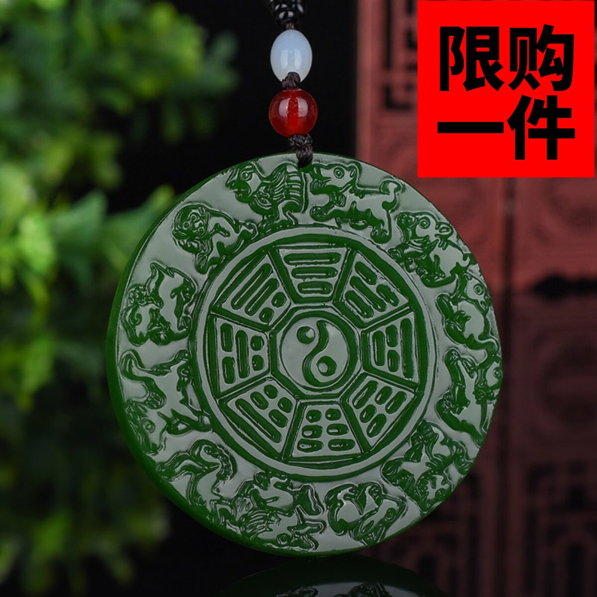 玉牌十二生肖八卦挂件吊坠
