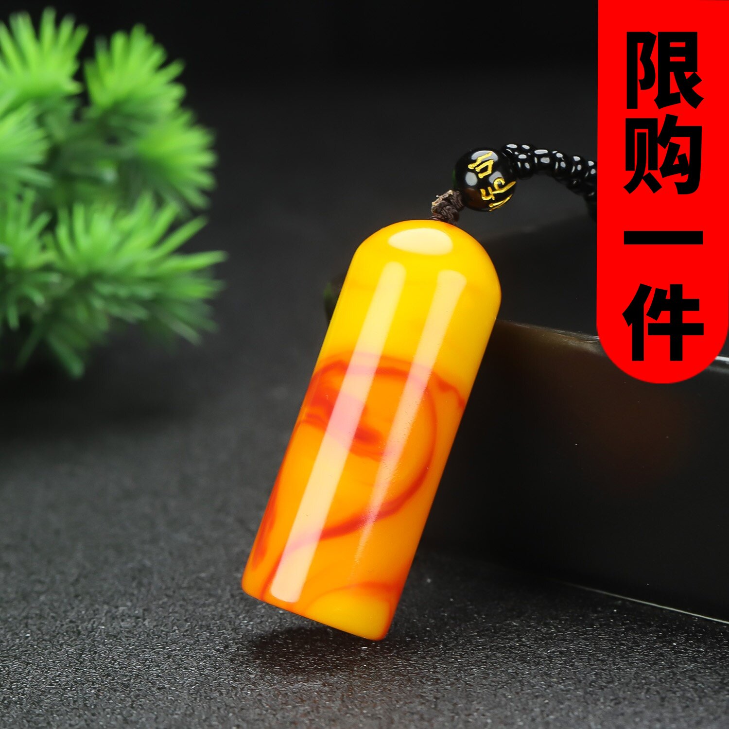 和田玉时来运转天珠吊坠新疆彩玉圆柱挂件黄红玉保平安玉佩项链