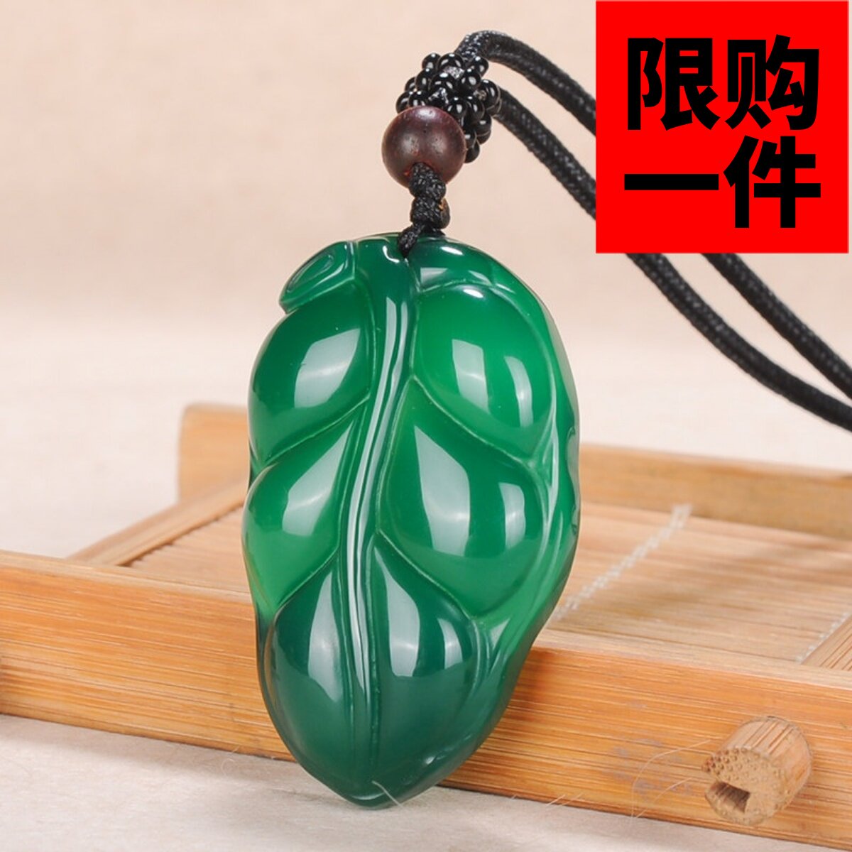 天然冰种绿玉髓男女款树叶吊坠