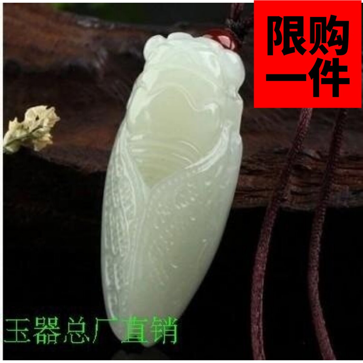 新疆玉和田玉羊脂玉白玉碧玉玉蝉玉吊坠玉一鸣惊人玉知了玉挂件