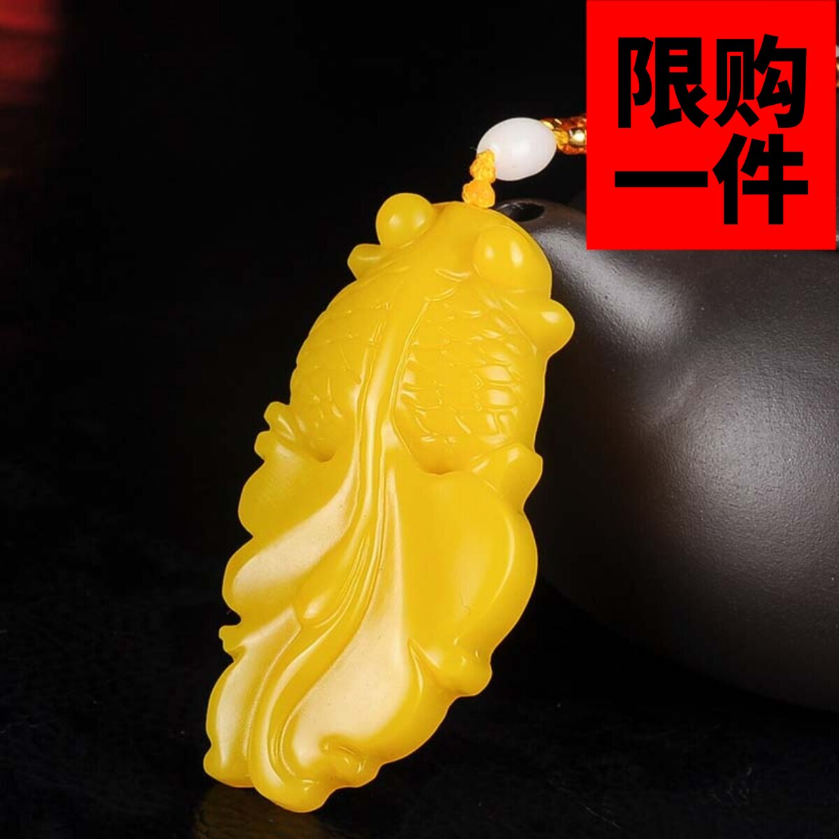 金鱼吊坠年年有余挂件黄龙玉