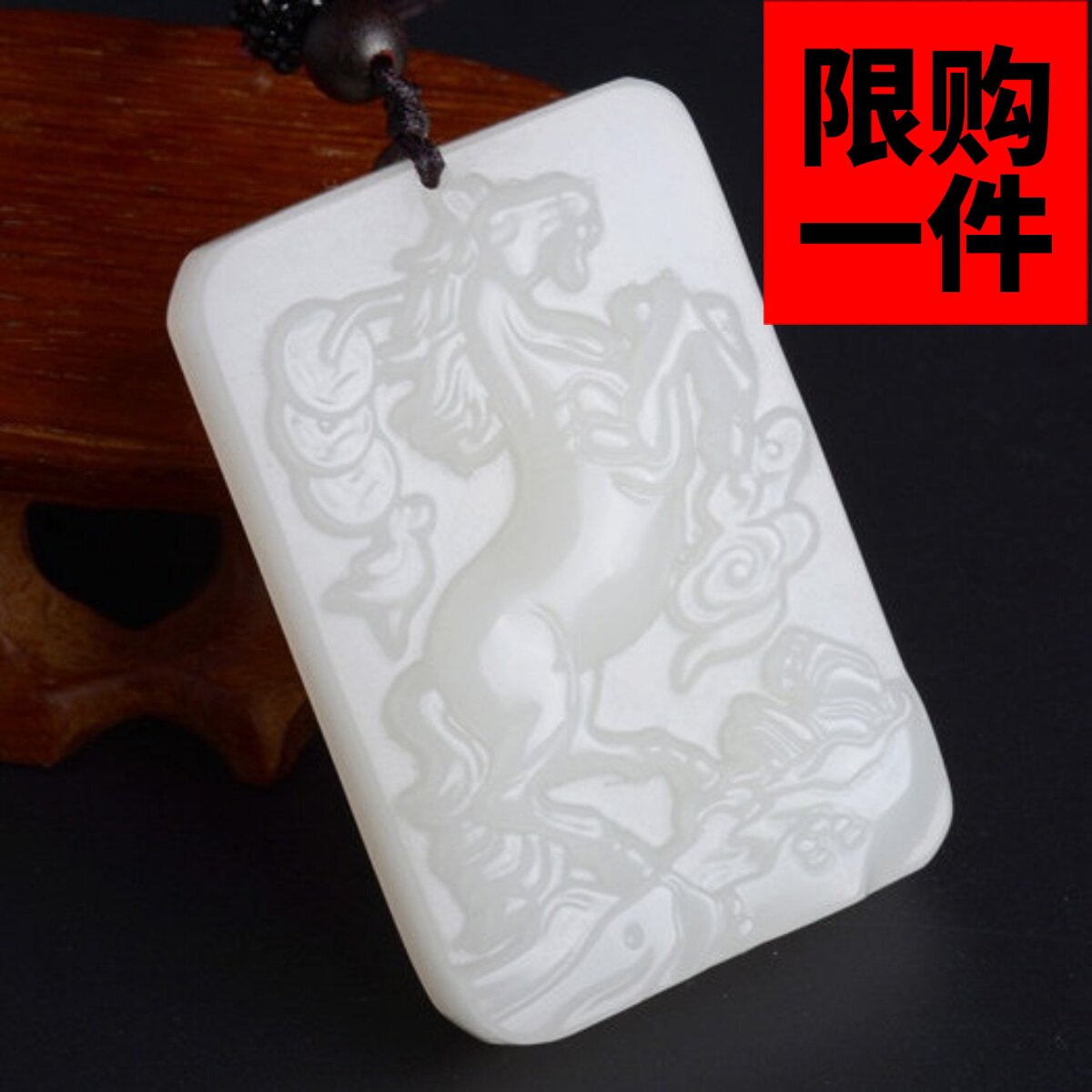 挂件白玉吊坠马上有钱平安牌
