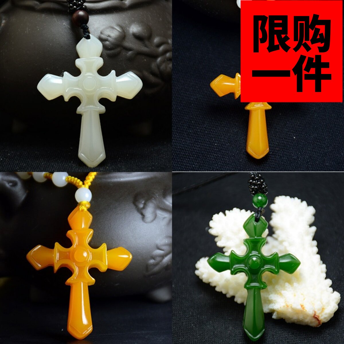 新疆玉和田玉碧玉羊脂玉白玉十字架吊坠黄龙玉十字架玉坠玉挂件