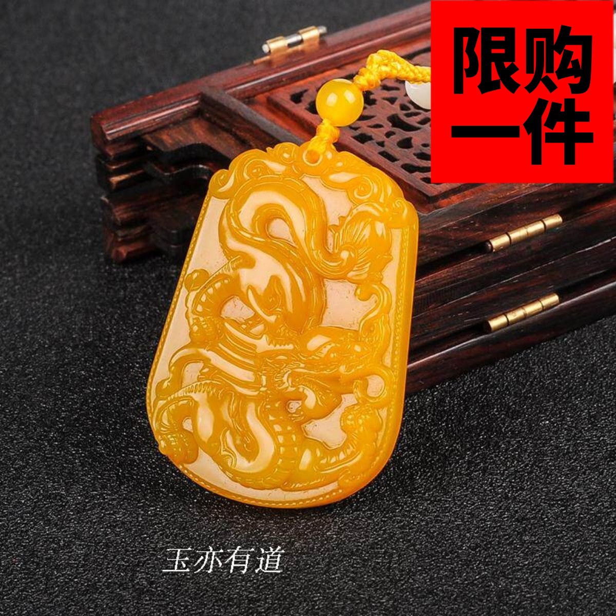 吊坠生肖挂件男女款黄龙玉
