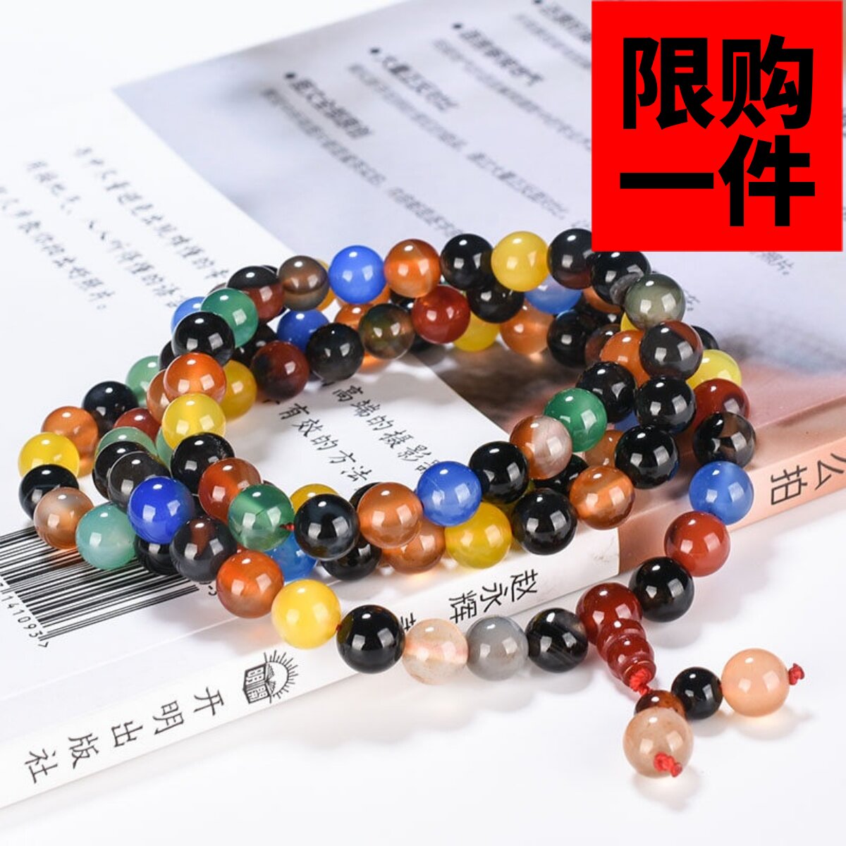 冰种佛珠男女款玛瑙项链多圈手串