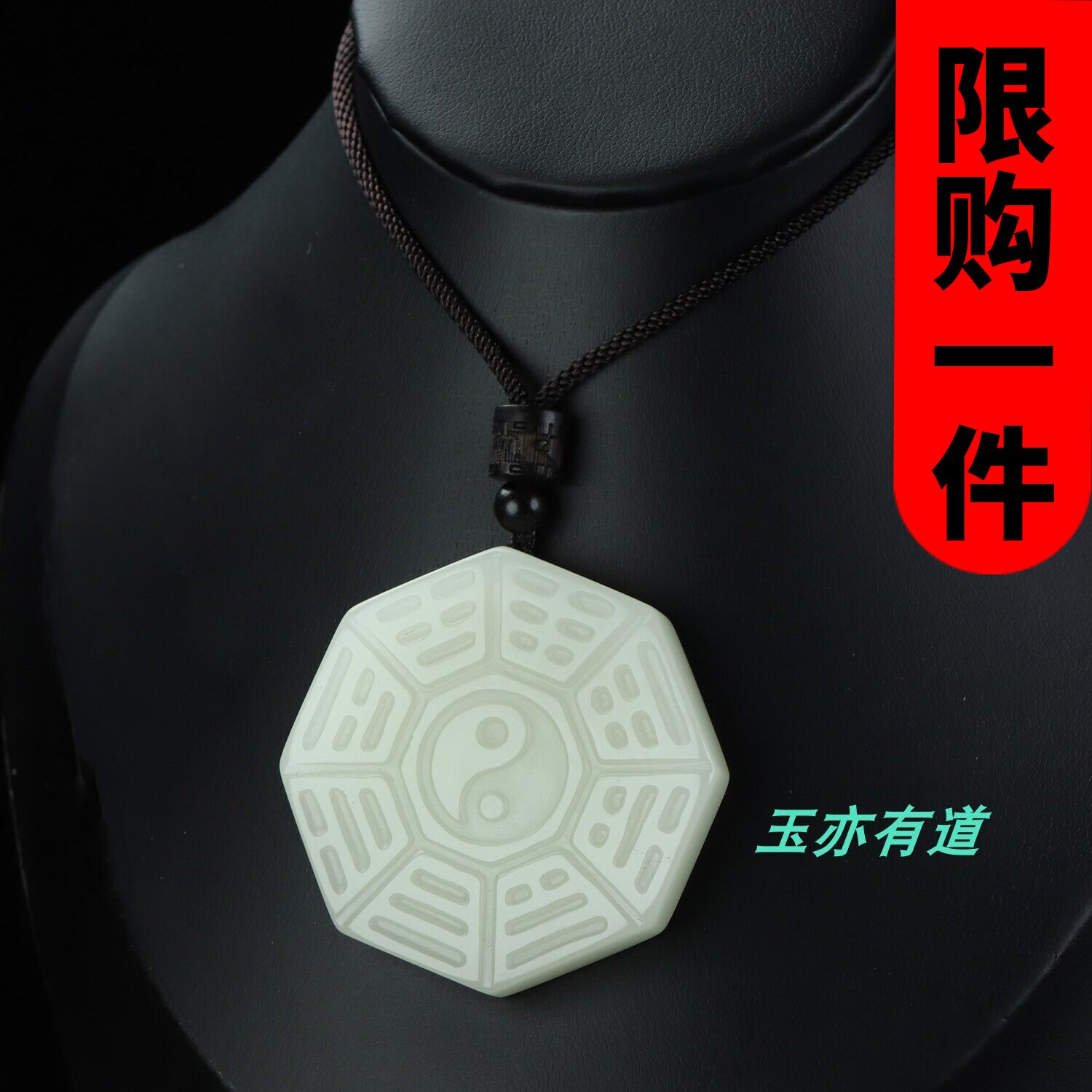 新疆和田玉白玉八卦牌挂件白玉阴阳八卦图吊坠双面雕工玉佩男女款