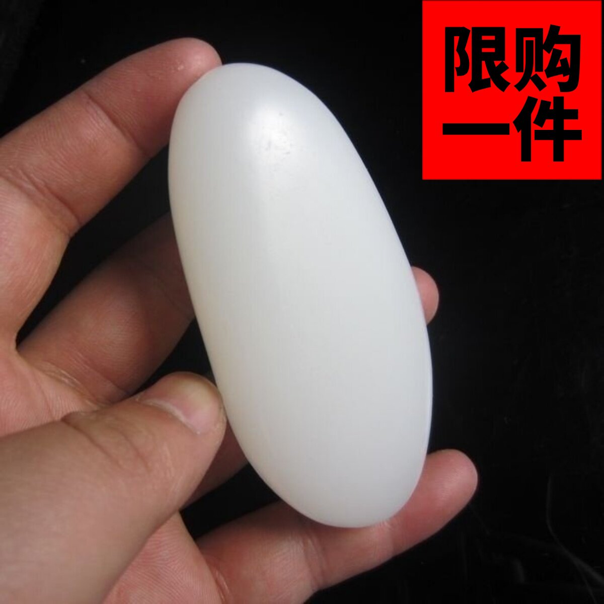 新疆玉羊脂白玉和田玉原石手把件