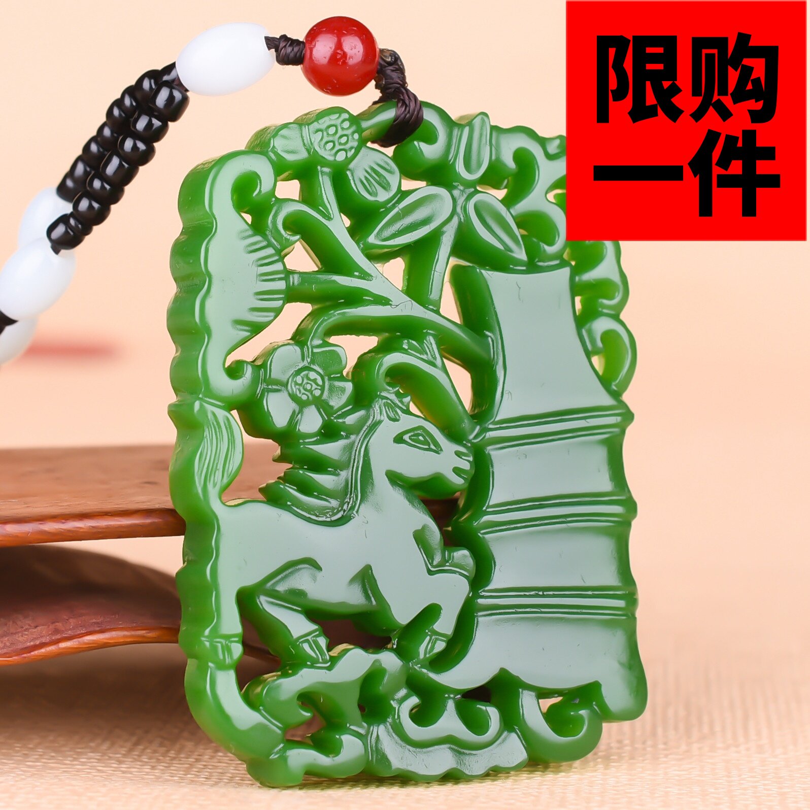 生肖马挂件碧玉吊坠