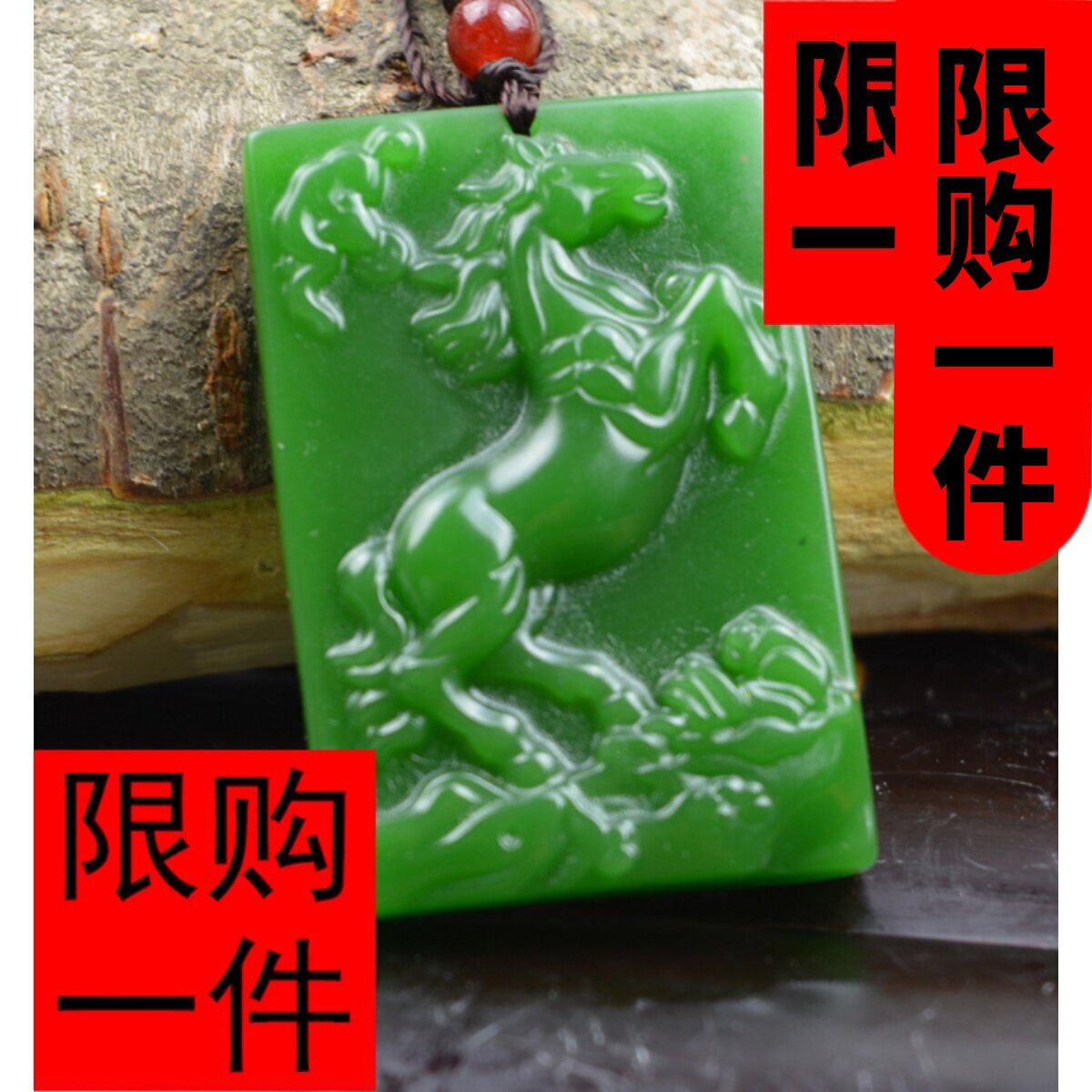 碧玉项链挂坠手把件平安无事牌