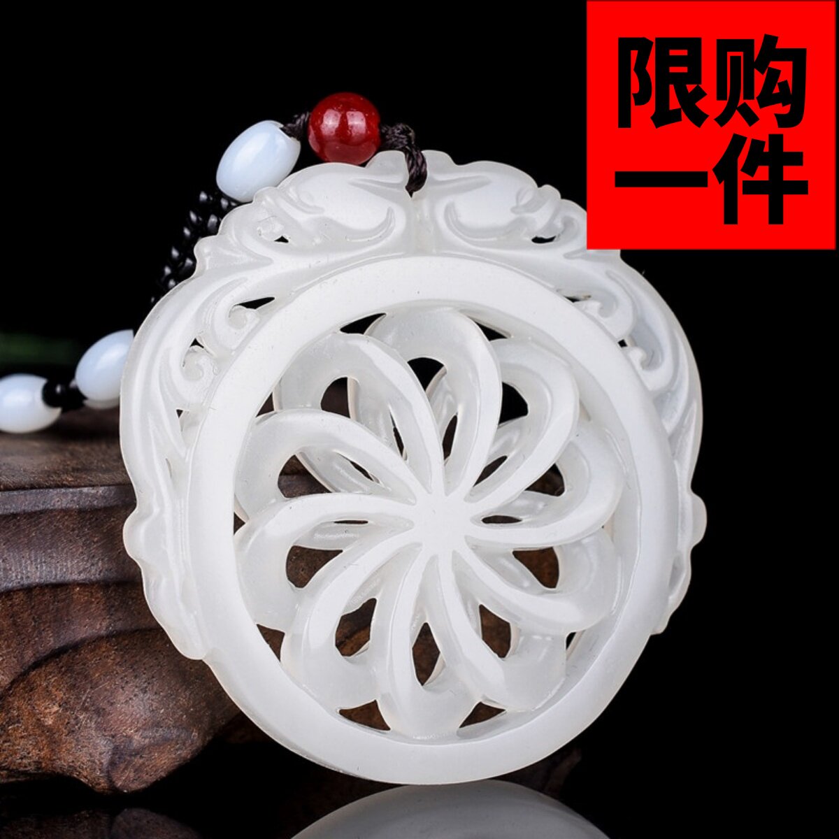 镂空精雕时来运转花开富贵玉佩