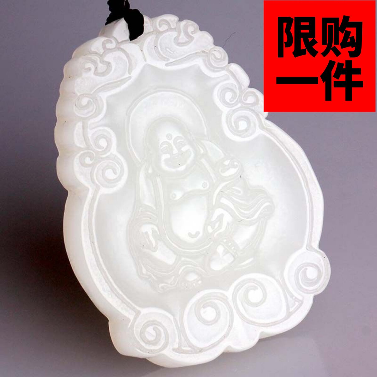 和田玉佛公吊坠玉坠羊脂白玉笑佛