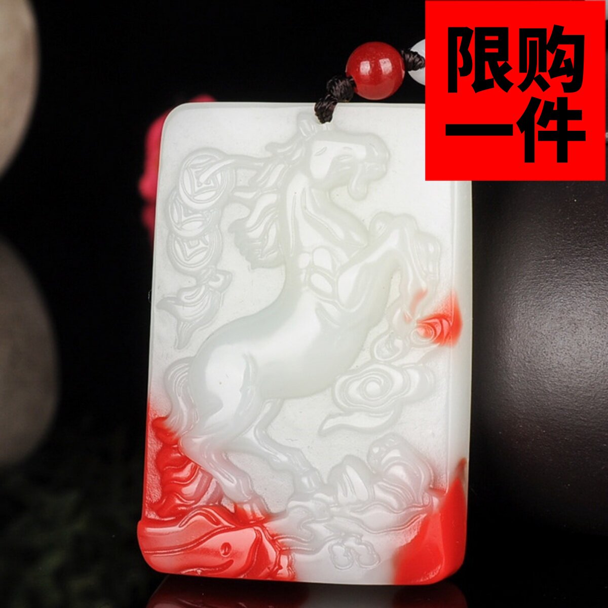 吊坠马上有钱挂件鸡血玉