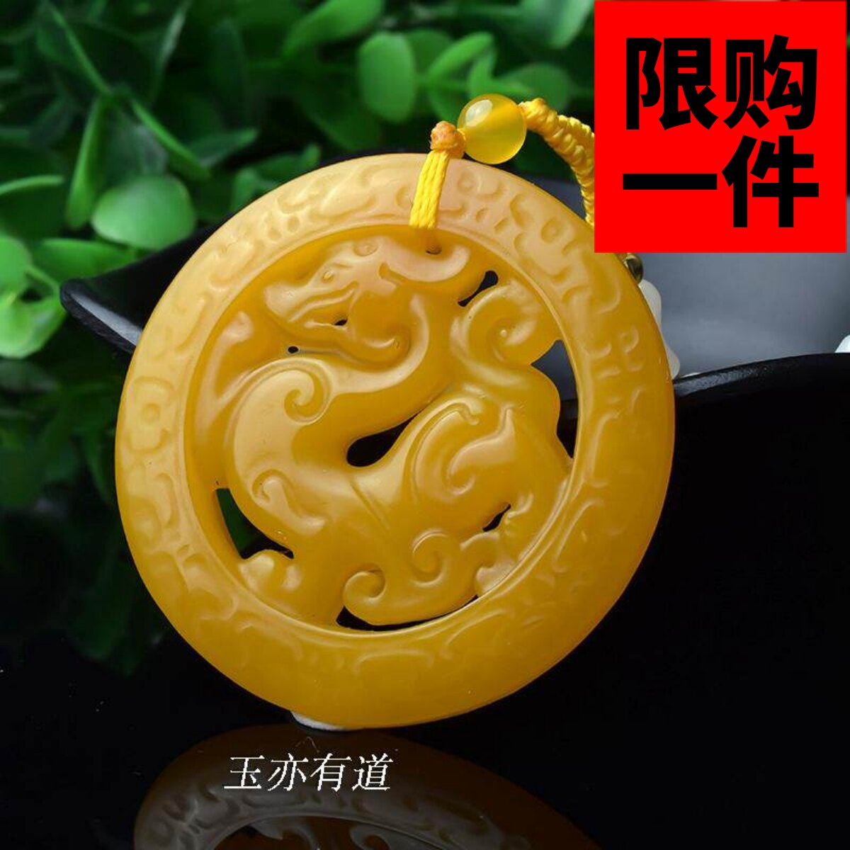镂空貔貅挂件男女款吊坠黄龙玉